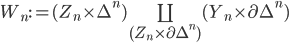 W_n := (Z_n \times \Delta^n) \coprod_{(Z_n \times \partial \Delta^n)} (Y_n \times \partial \Delta^n)
